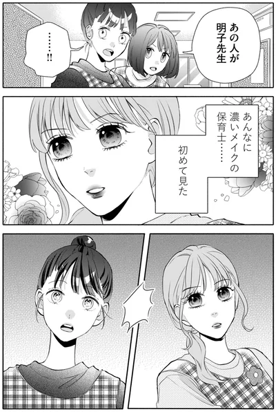 …！！
