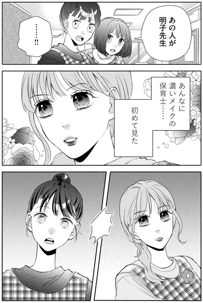 …！！