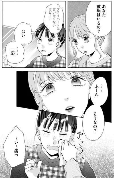 『策略女を許さない 職場のヤバイ女が自滅するまで』より