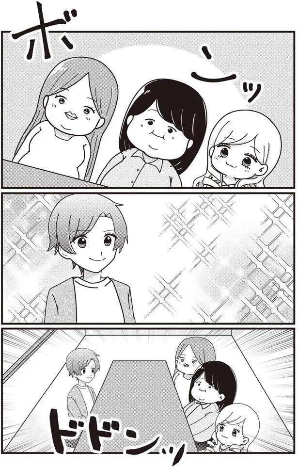 いざ合コン