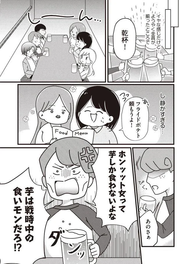 急にキレだした！？