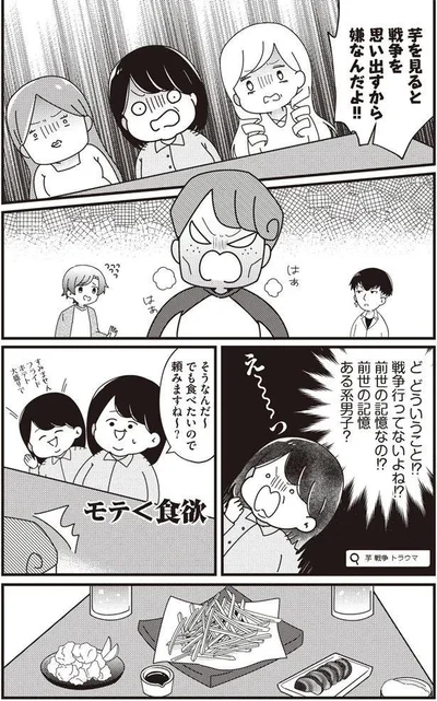 前世の記憶ある系男子なのかな？