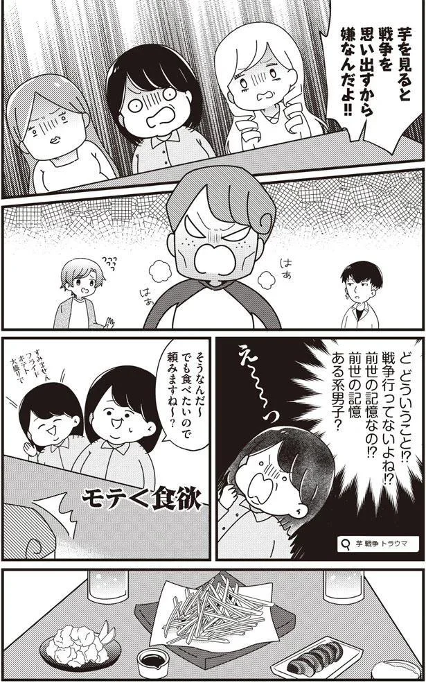 前世の記憶ある系男子なのかな？