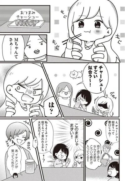 どんどん雰囲気が悪くなる