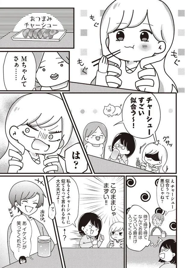 どんどん雰囲気が悪くなる