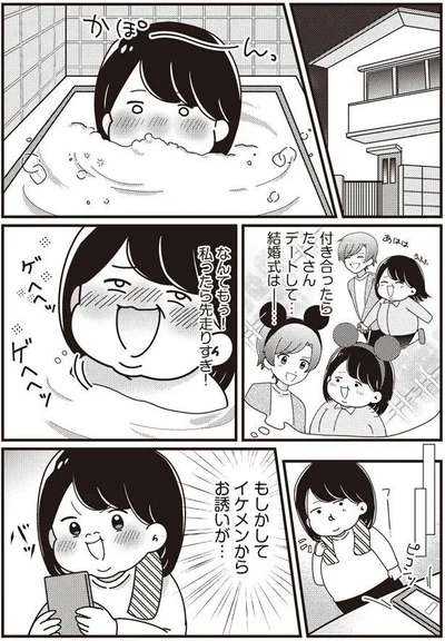 思わず妄想