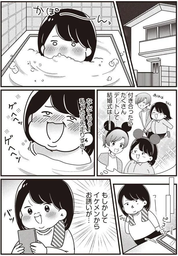 思わず妄想