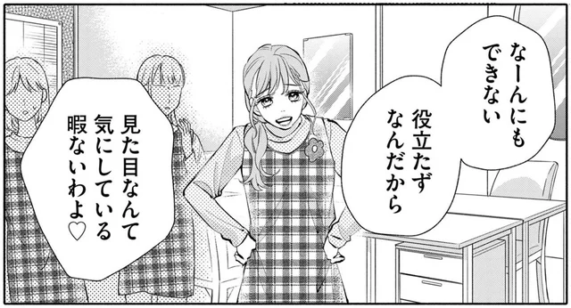 「新人は化粧NG」謎のルールを強要する先輩保育士が怖い