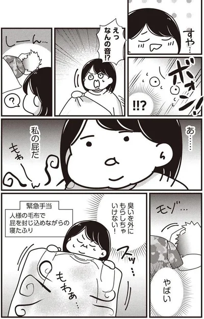 まさかの放屁音