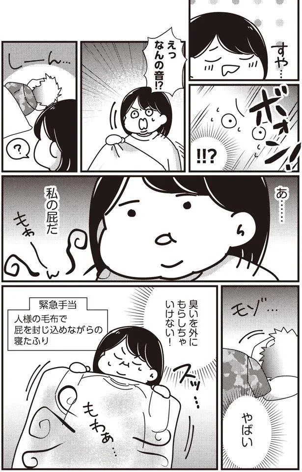 まさかの放屁音