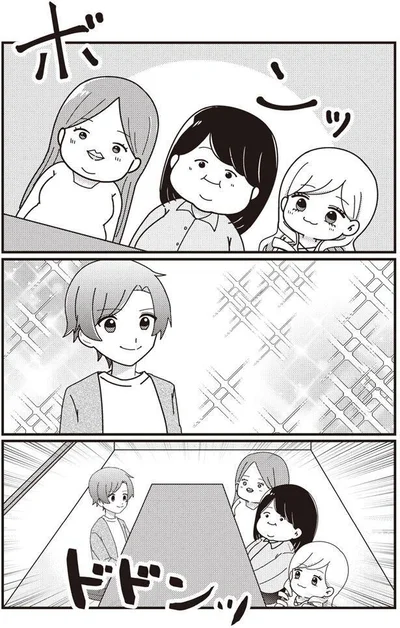 ボンッ