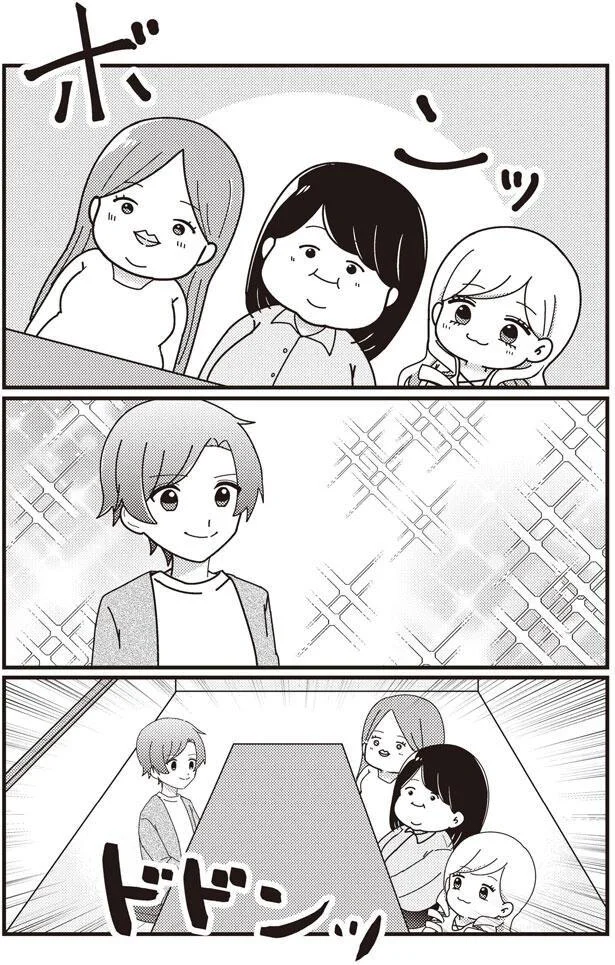 ボンッ