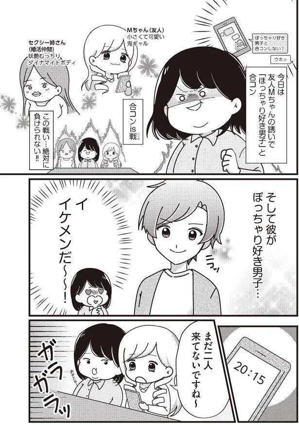 イケメンだ～！