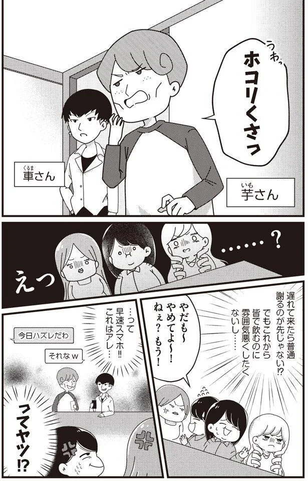 ホコリくさっ