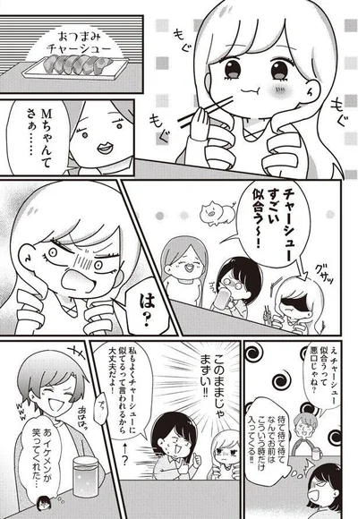 このままじゃまずい！！