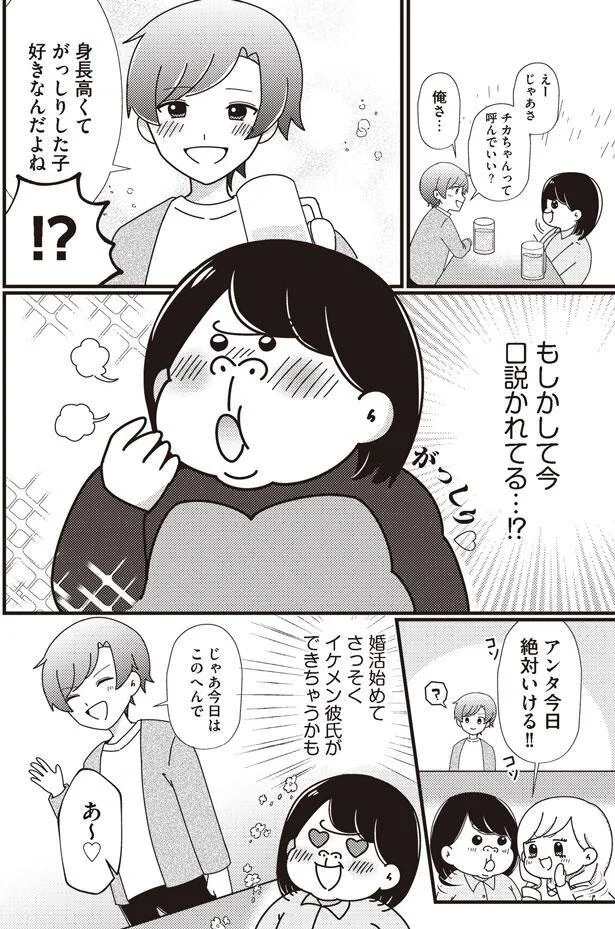 アンタ今日絶対いける！！