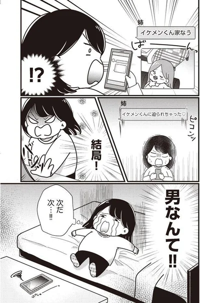 次だ次…！