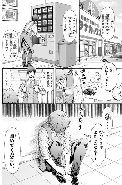 諦めてください