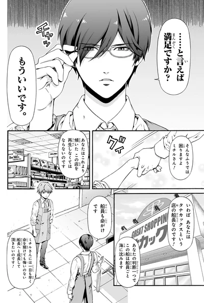 …と言えば満足ですか？