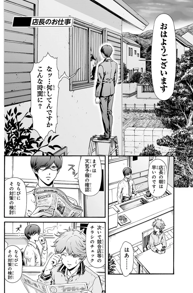 おはようございます
