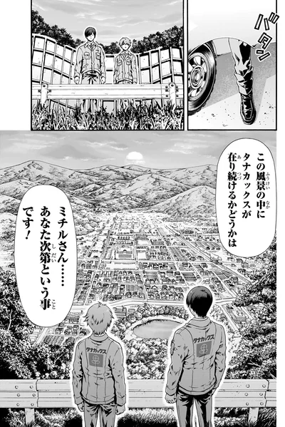 あなた次第ということです！