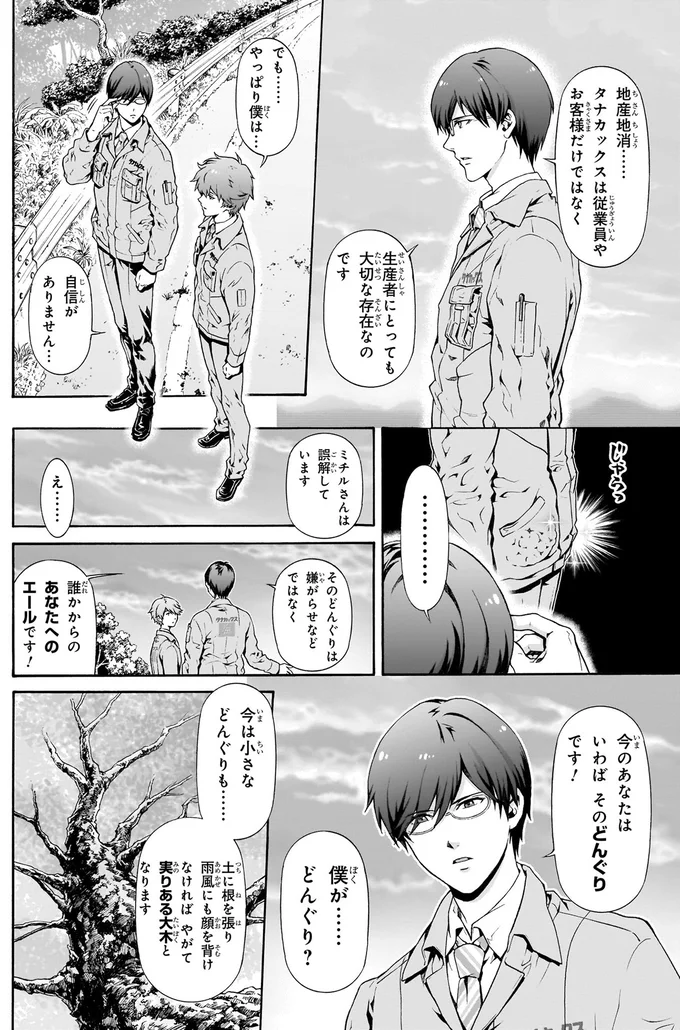あなたへのエールです！