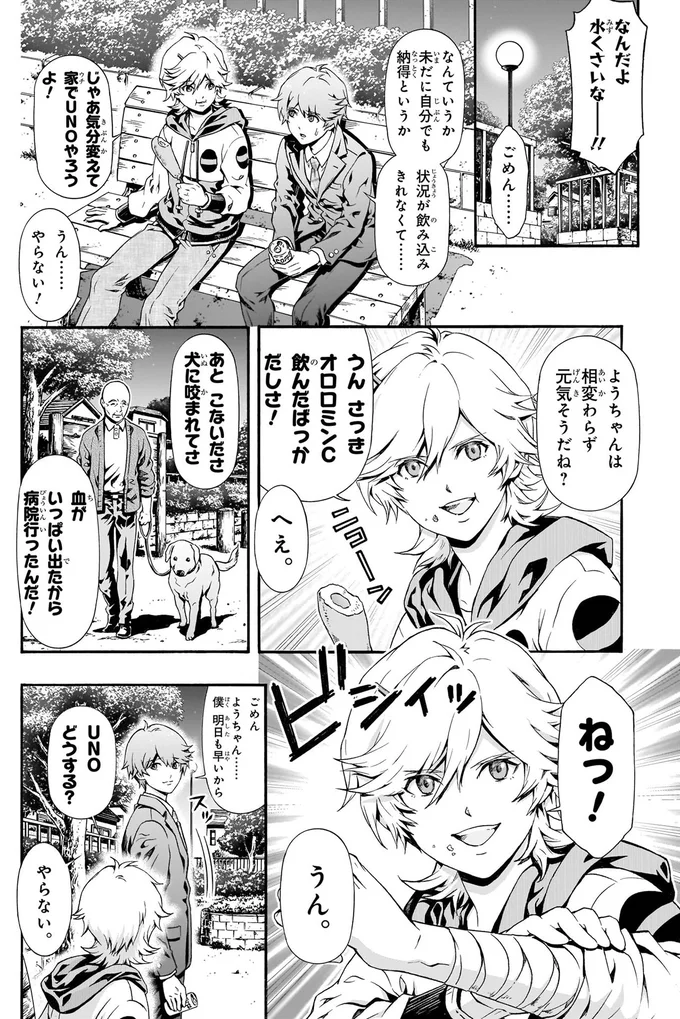 なんだよ水くさいなー