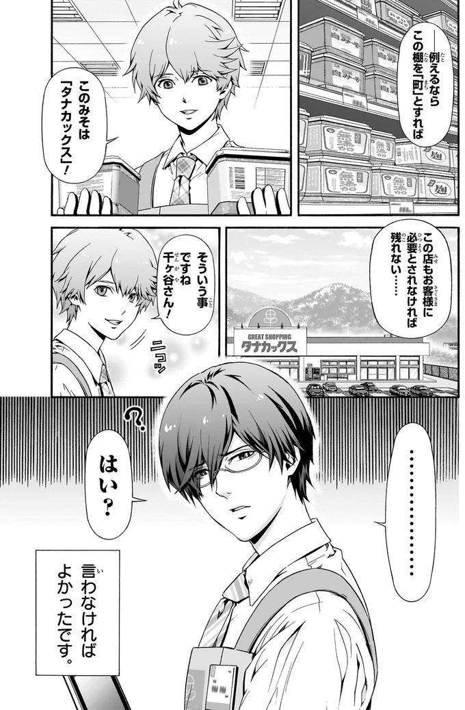 言わなければよかったです