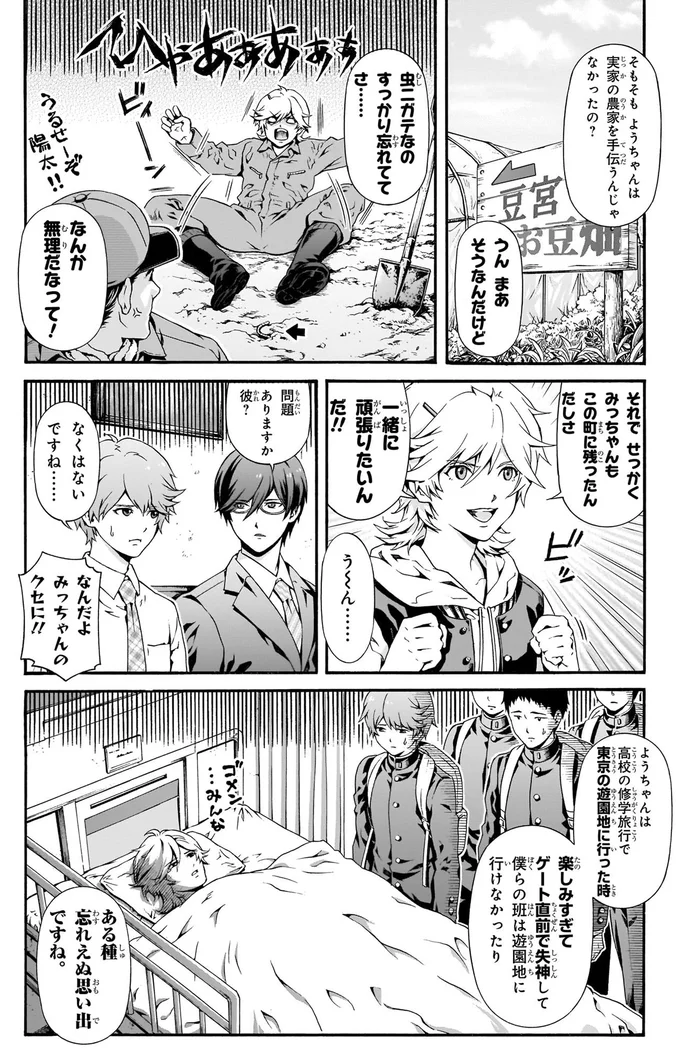 問題ありますか彼？