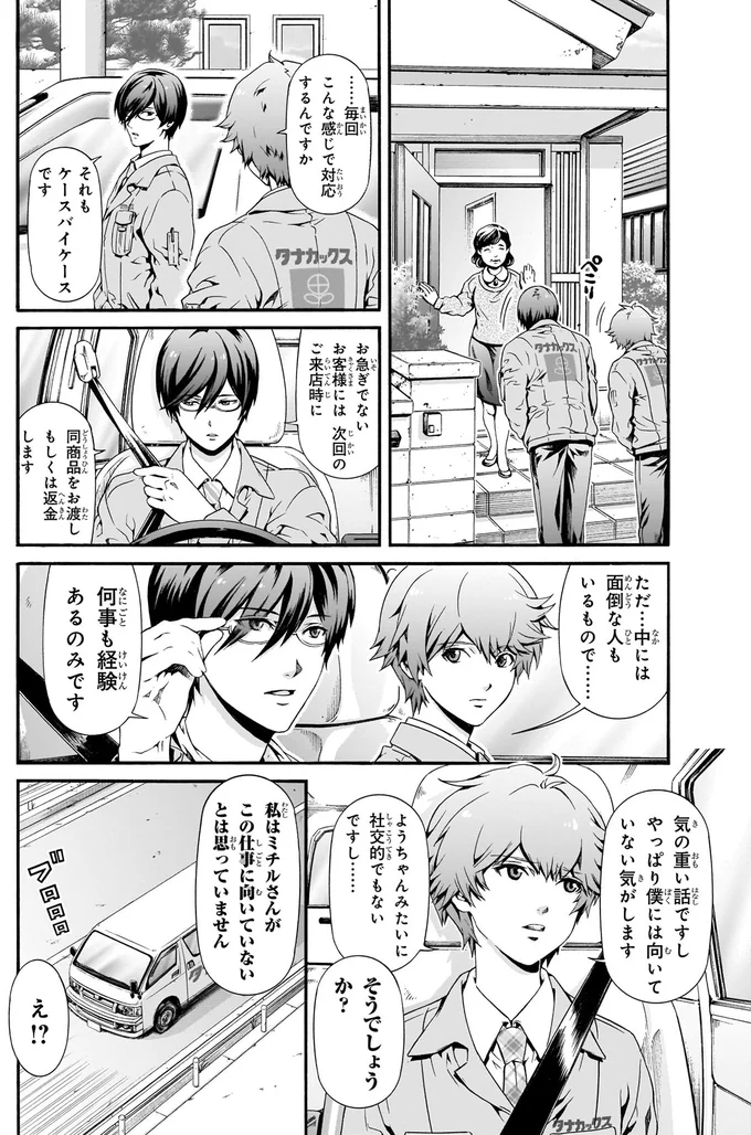 何事も経験あるのみです