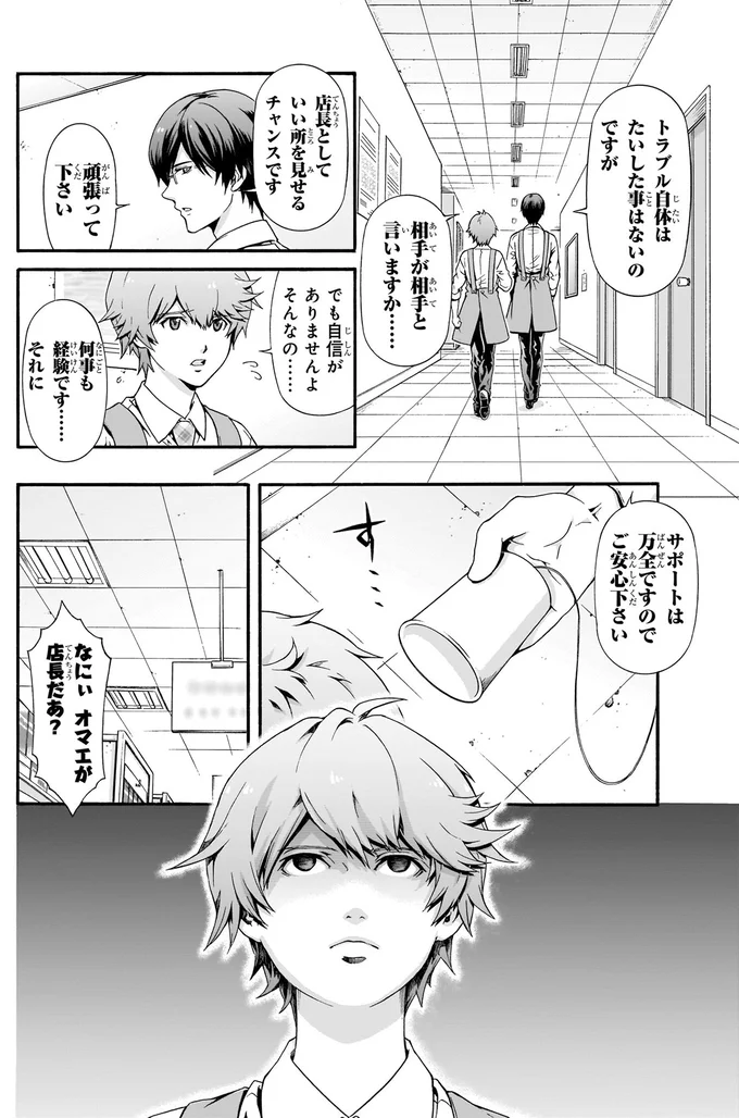 相手が相手といいますか…