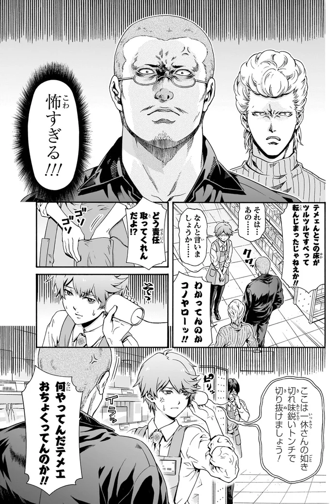 怖すぎる!!