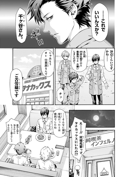 これでいいんスか？