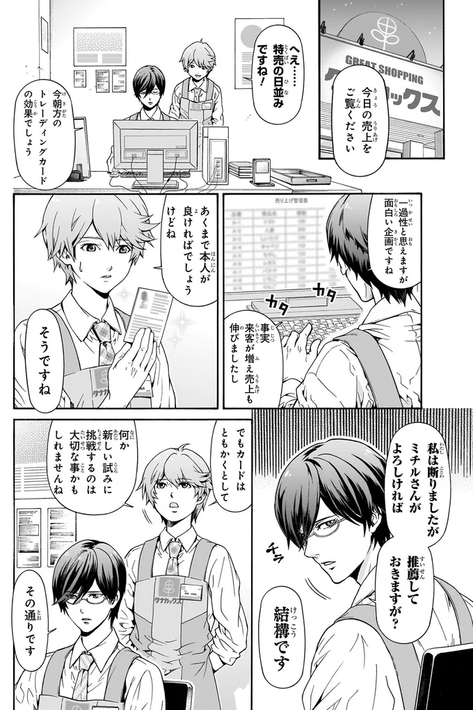 結構です