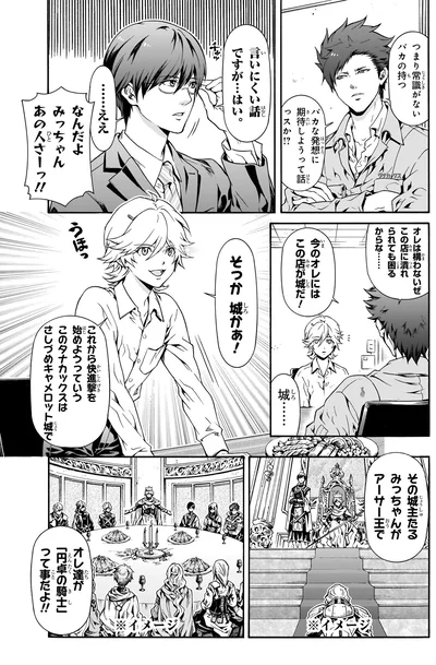 言いにくい話ですが…はい