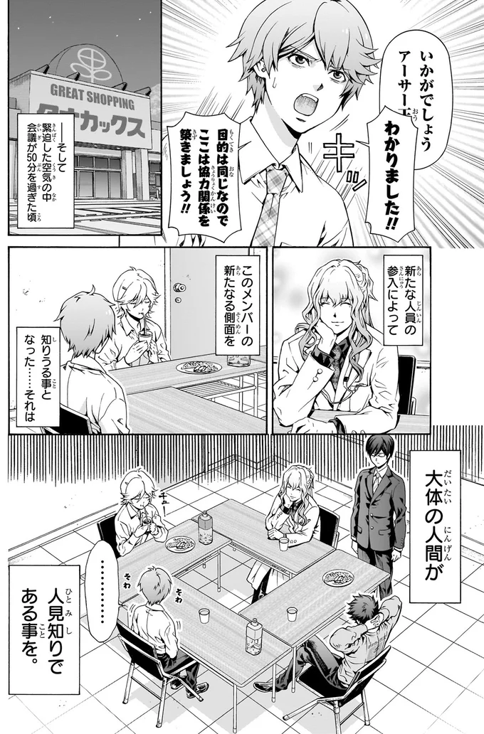 新たな人員の参入