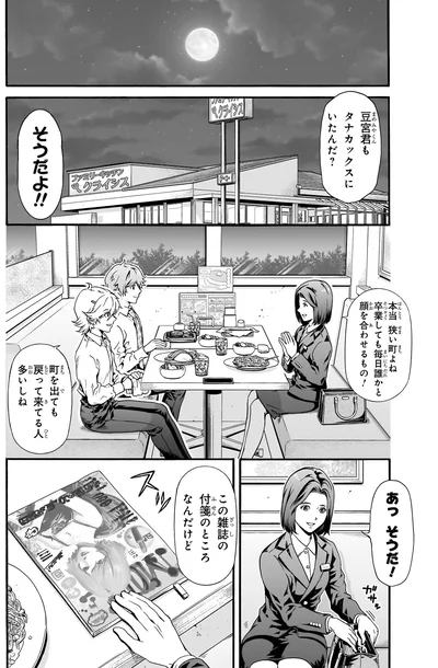 この雑誌の付箋のところなんだけど