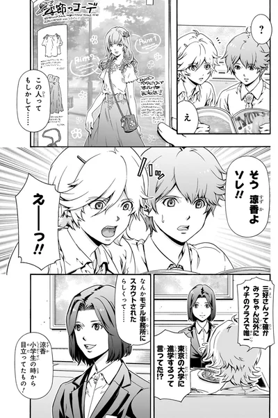 この人ってもしかして…