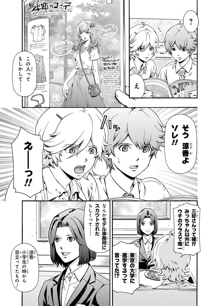 この人ってもしかして…