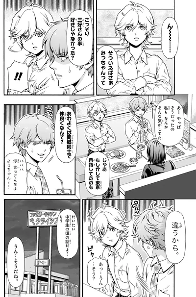 違うから