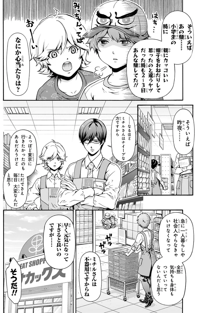 そういえば昨夜…