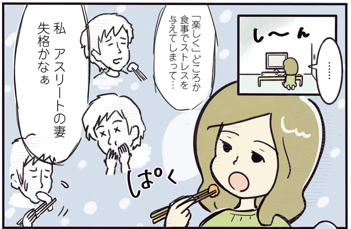 もしかして、アスリートの妻失格？ 料理を食べてくれない夫・藤川球児の傾向と対策を研究！／藤川家のごはん（2）