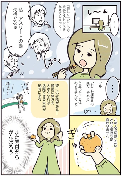 また明日からがんばろう