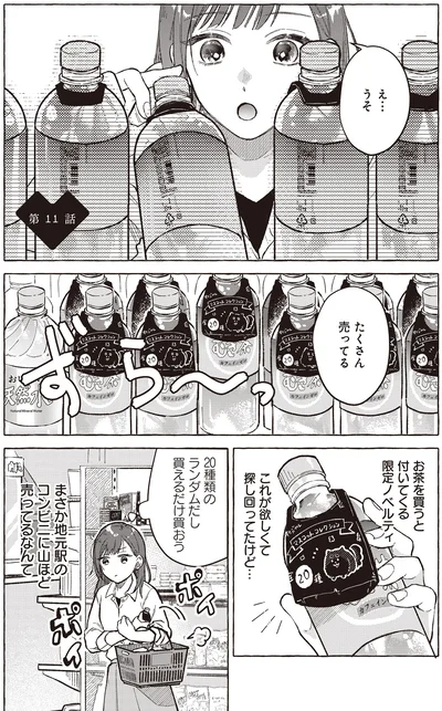 たくさん売ってる