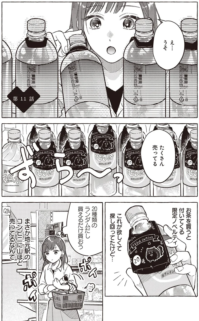 たくさん売ってる