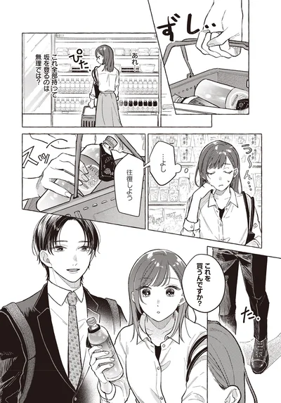 これを買うんですか？