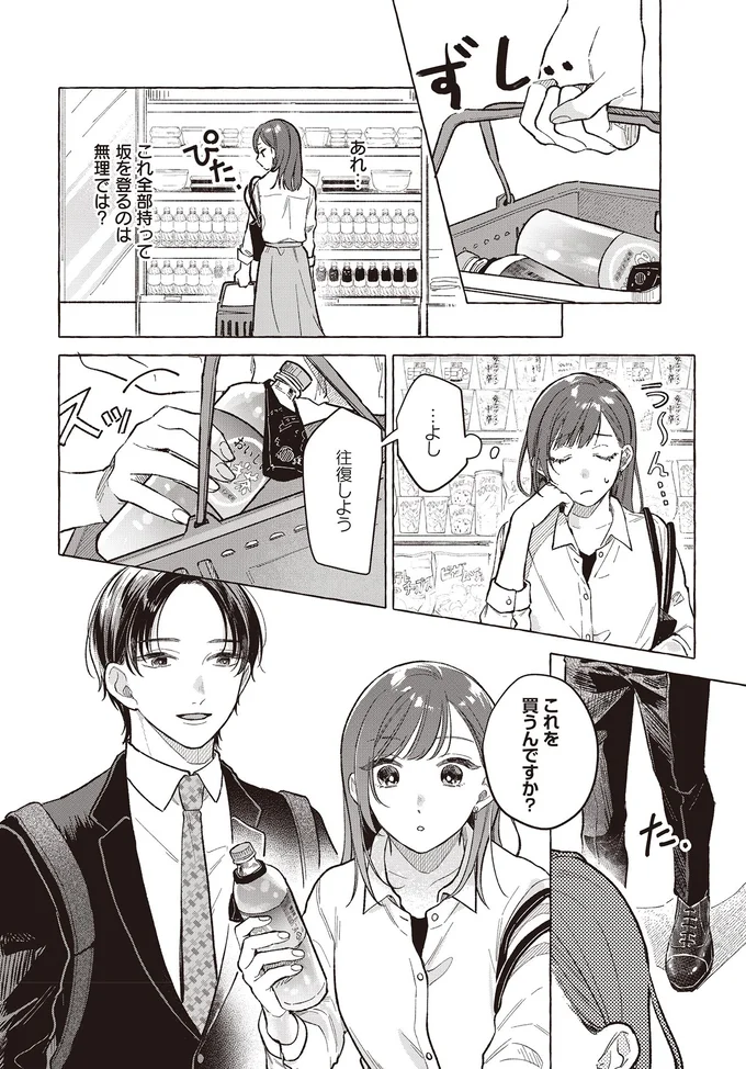 これを買うんですか？