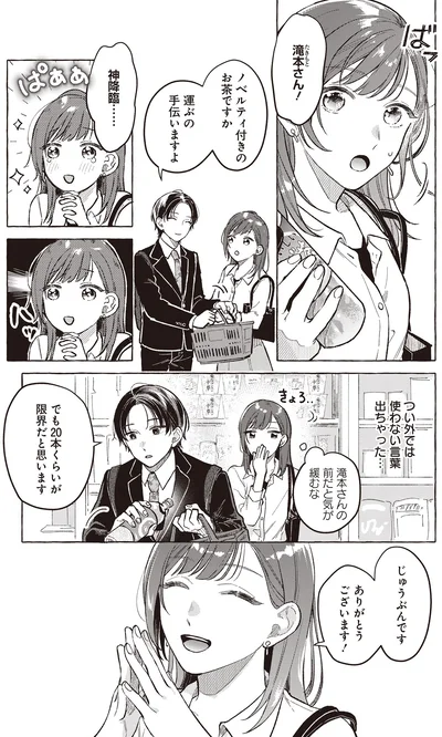 神降臨…