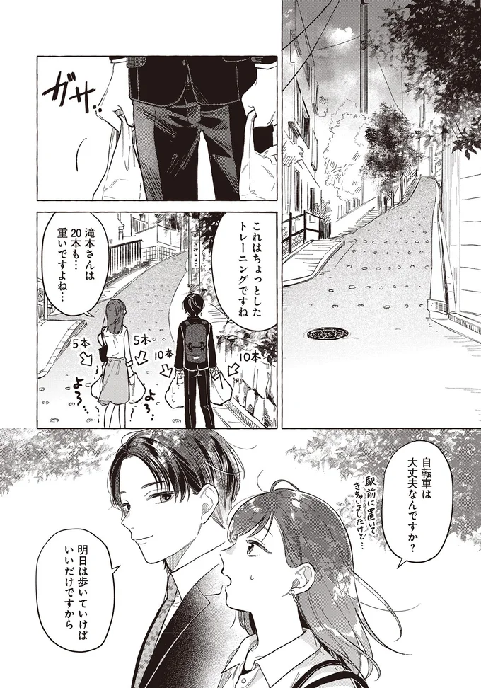 これはちょっとしたトレーニングですね