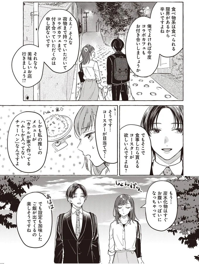 コースターが欲しいんですよね？
